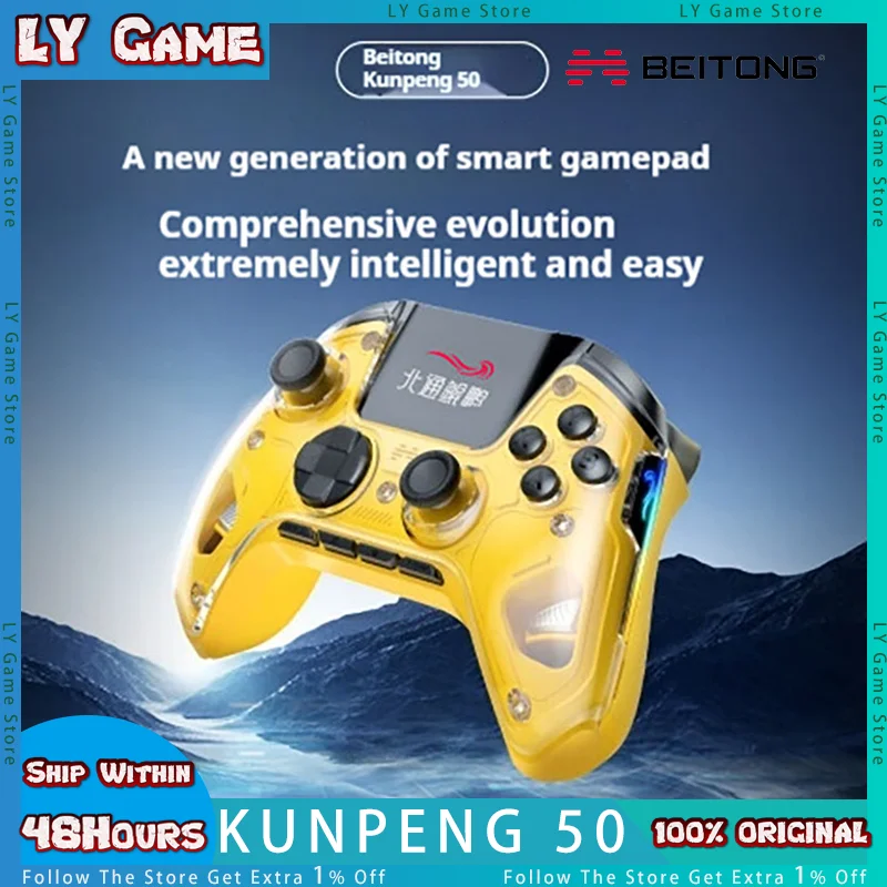 

Yellow Beitong Kunpeng 50 Smart Game Controller PC Wireless Bluetooth Controller Hall Rocker 2-inch Screen Steam Customized