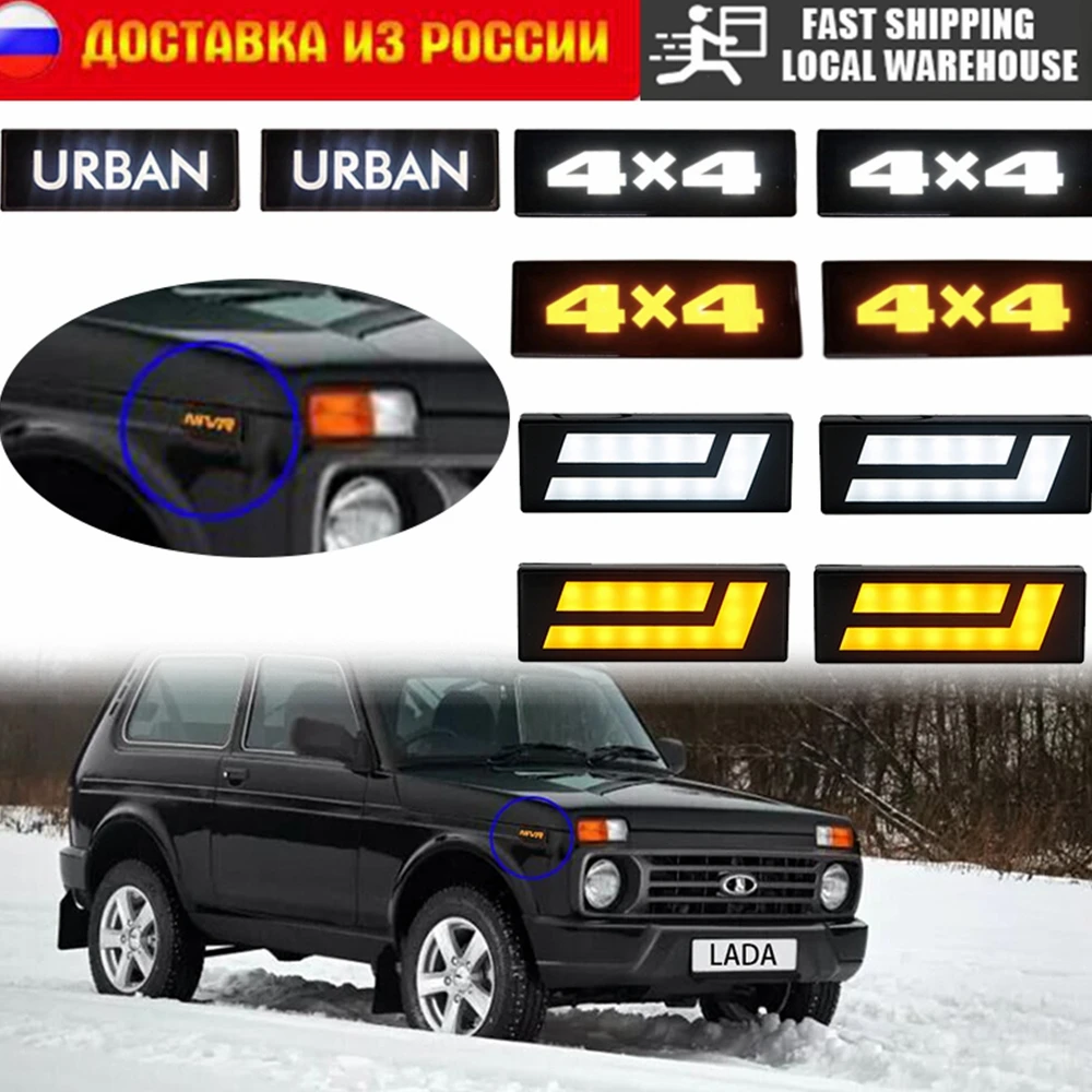 2Pcs Car External Lights Auto LED Side Marker Lamps Turn Signal Light Indicator For Lada Urban Niva 4x4 1995+ Side Lamps