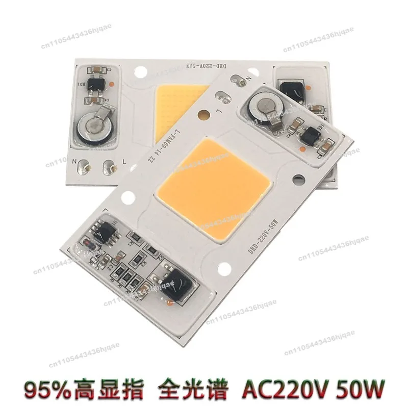 AC220V Full Spectrum COB Integrated 95% CRI RA High Display LED Light Source 50W White Plant Growth Light