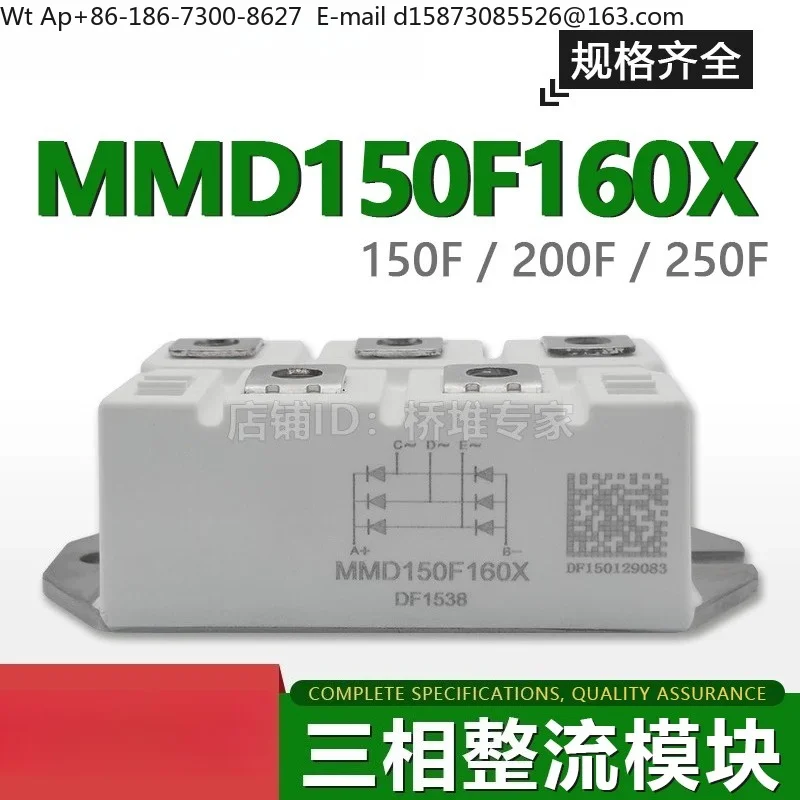 MMD150F 200F 250F Original new three-phase rectifier bridge module 160X 180X
