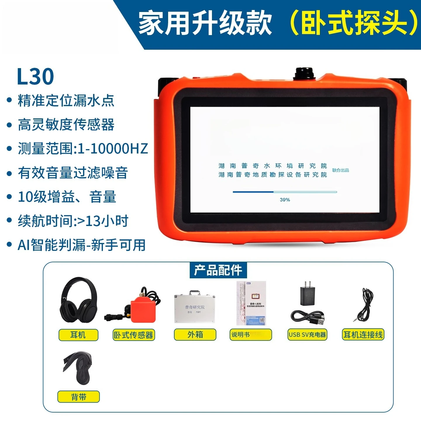 Leak Detector Leak Point Detector High Precision Pipeline Underground Water Pipe