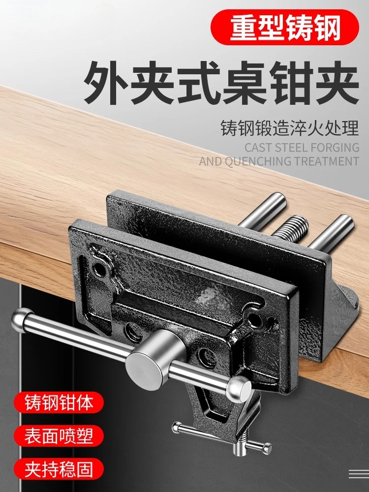 

External Clamp Table Vise Woodworking Clamp Carpenter Tools Daquan Table Clamp Table Quick BenchFixture