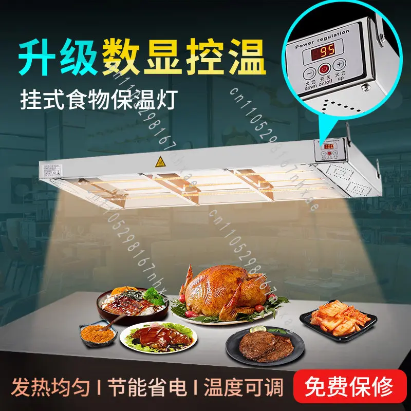 Dining Table Thermal Insulation Lamp  Hanging Thermal Insulation Lamp  Stainless Steel Heating Lamp Ken Food Thermal Insula