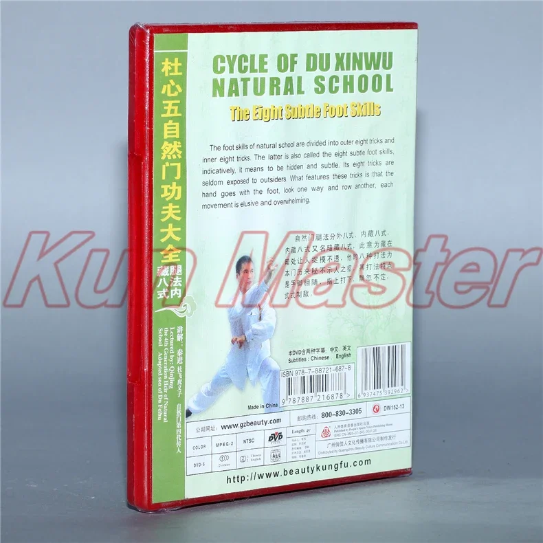 Cycle Of Du Xinwu Natual School The Eight Subtle Foot Skills Kung Fu Teaching Video English Subtitles 1 DVD