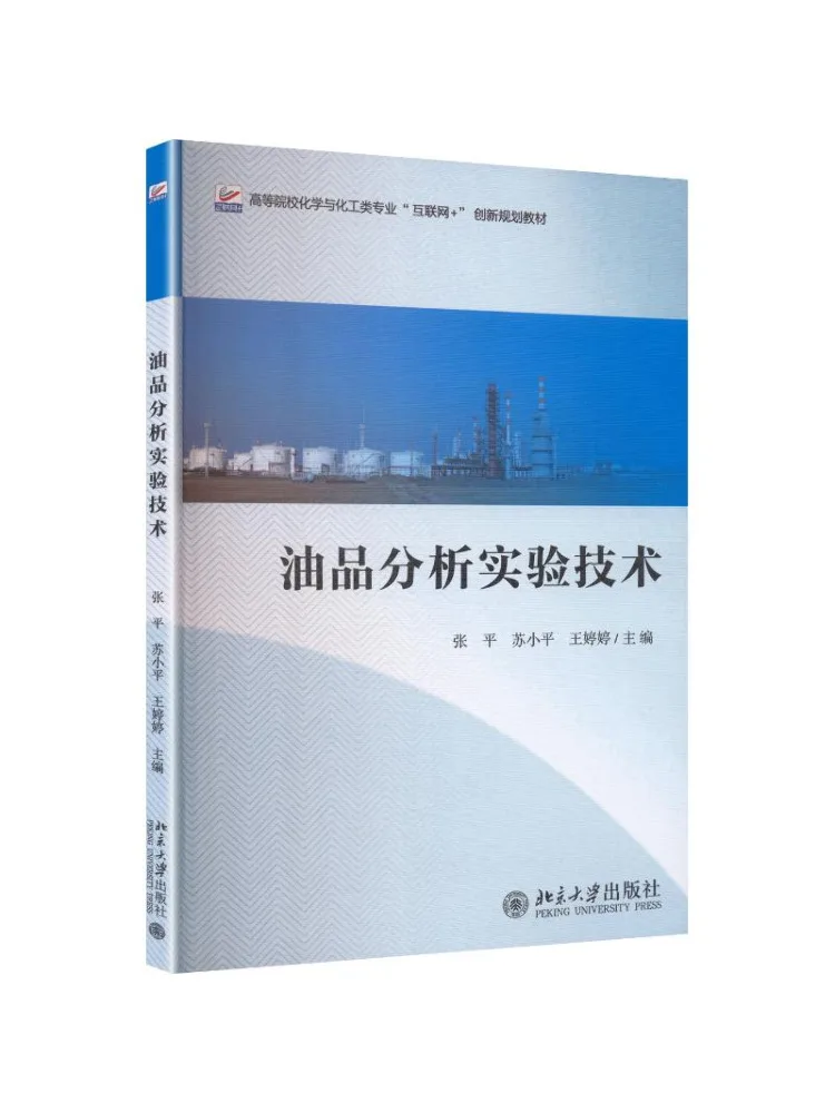 Book-Winshare Oil Analysis Experimental Technology