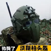 WOSPORT Full Face Tactical Helmet Outdoor Sport Bicycle Riding Helm Mask Integrated
