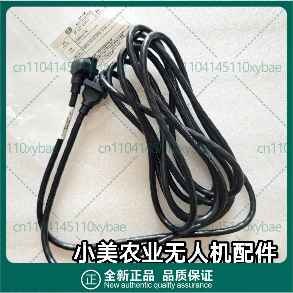 Nozzle Signal Extension Cable Brand New For XAG P150 P150Pro, Rear 4 Nozzle Upgrade Drone Spare Part