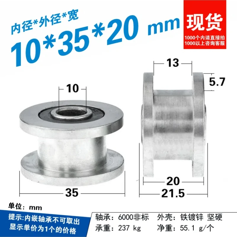 1Pc 10x35x20mm H-groove I-groove pulley non-standard belt groove pulley roller 6000-2RS bearing wheel rolling guide wheel