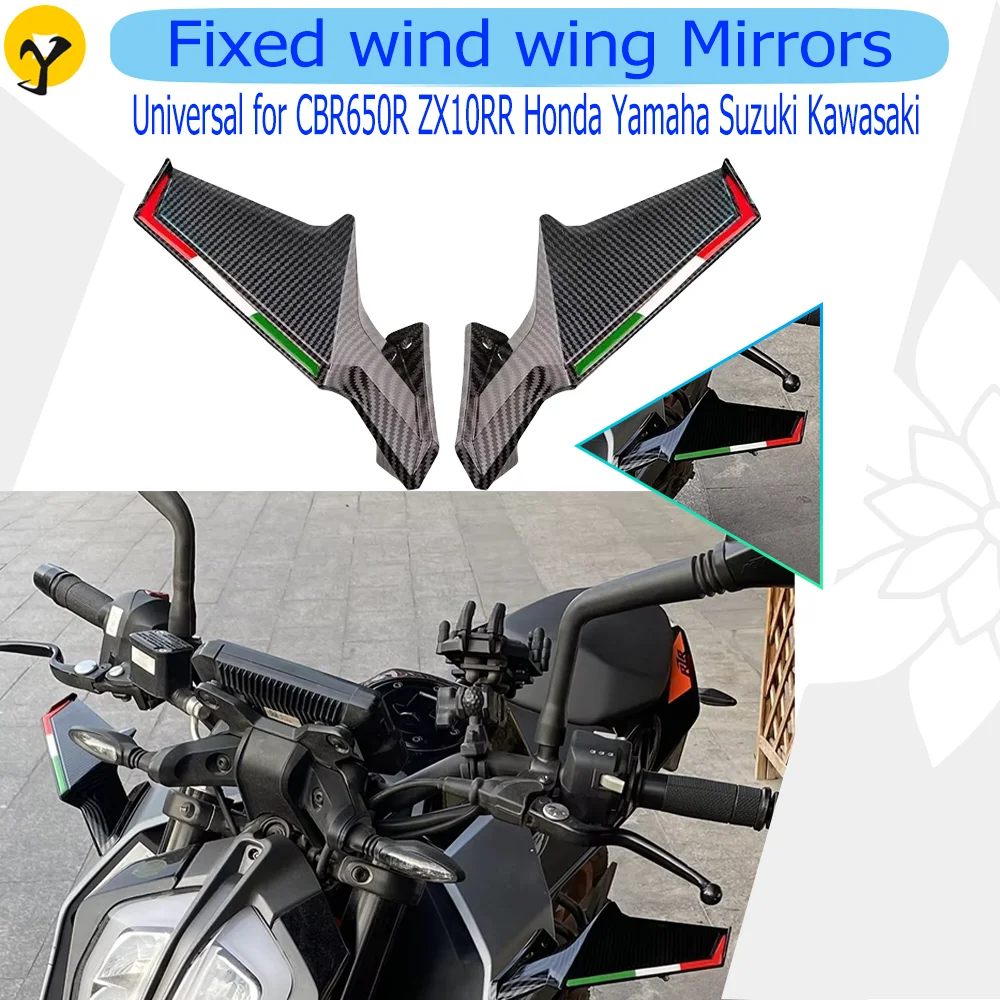 

Suitable for CBR650R ZX10RR Honda Yamaha Suzuki Kawasaki motorcycle universal fixed wind wing streamlined front guard