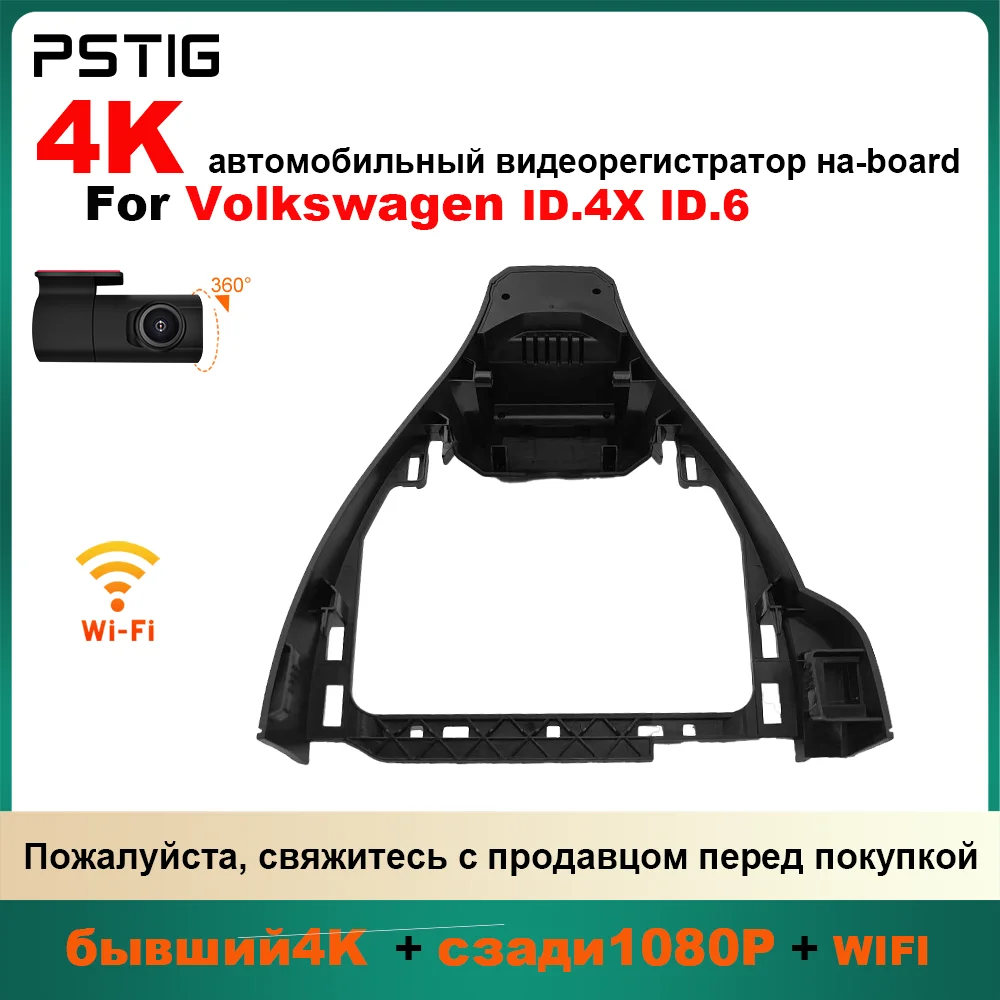 

Customized OEM For VW Volkswagen ID.4 ID4 ID 4 ID 6 AWD Pro GTX Plus CROZZ CROSS