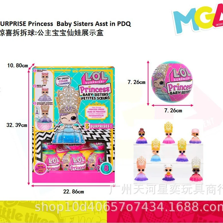 MGA L.O.L Surprise Princess Baby Sisters Unboxing Ball Imperial Crown Doll Dress Colour Change Blind Box Surprise Gift Toys