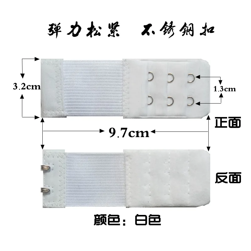 Удлинитель бюстгальтера с двумя пуговицами, три ряда