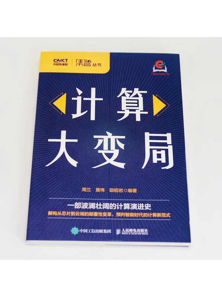 Book-Winshare Calculating the Great Transformation