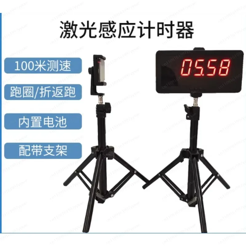 Laser Sensor Timer for Inline Skating Sprint Running Lap Timing High Precision Sports Tool