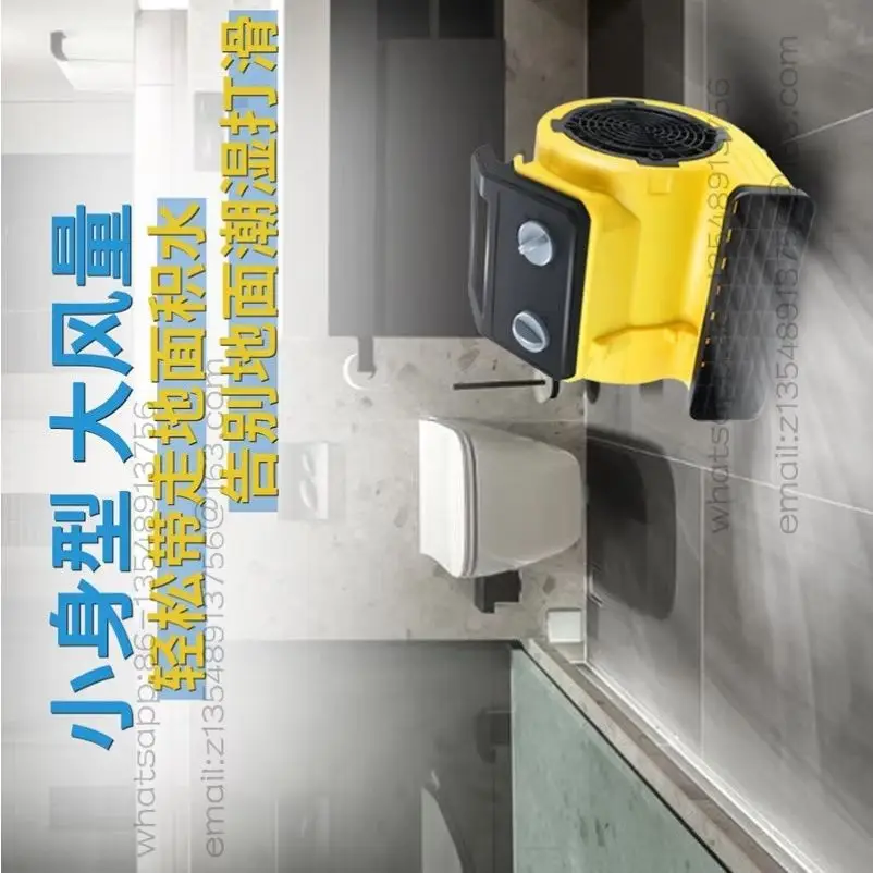

Small floor blower Commercial dry floor machine Hot and cold double air dehumidifier Bathroom ventilator Hotel floor hair dryer