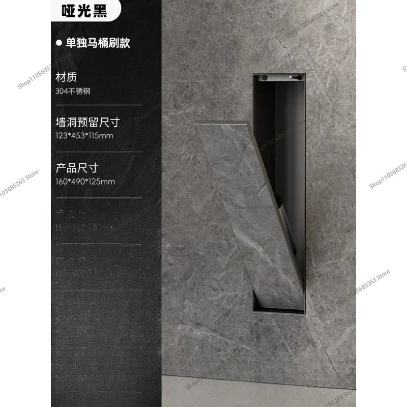 Stainless Steel Niche Bathroom Embedded Niche Toilet Brush Wall-Mounted Customizable