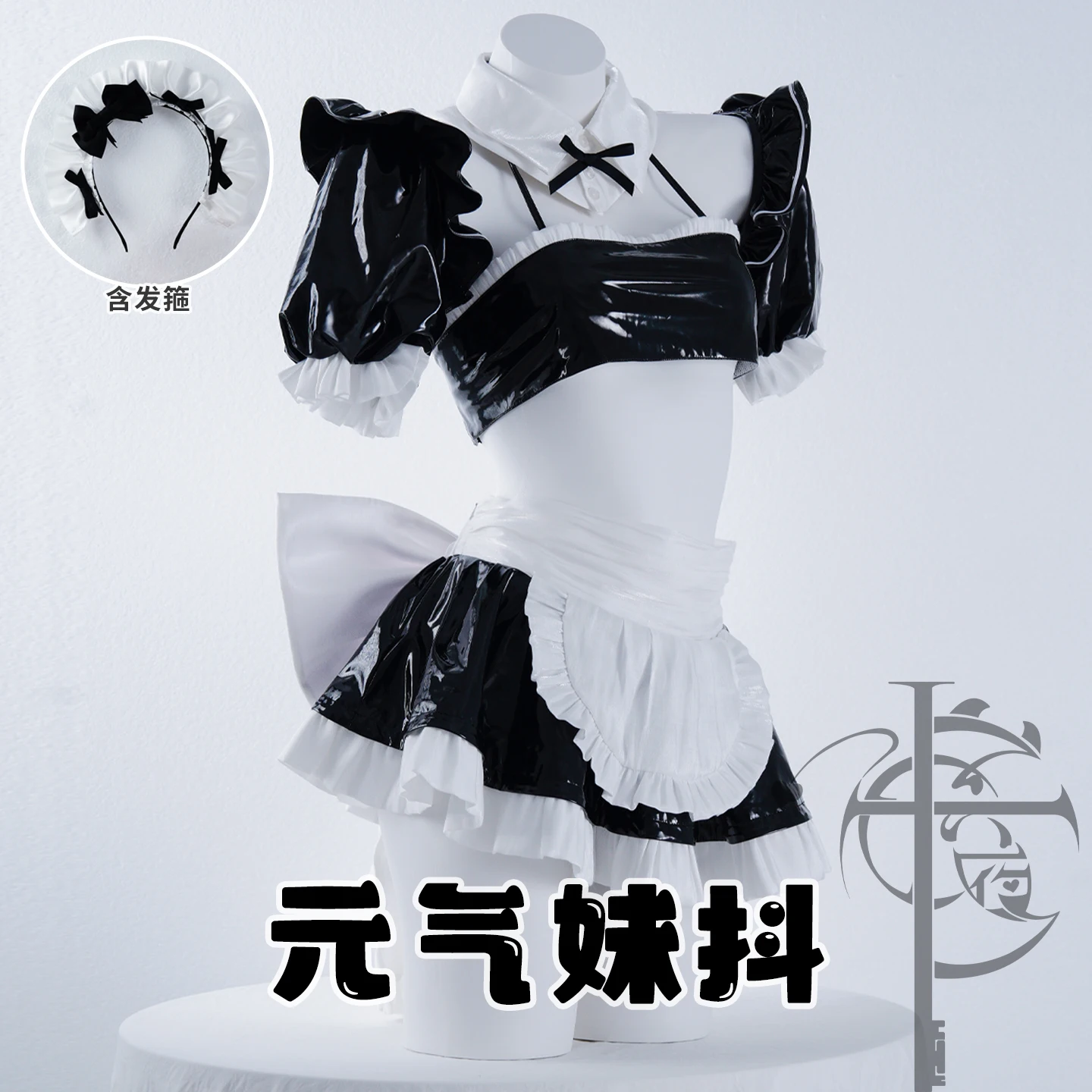 光沢PUミニメイドセット：バンドゥ＆エプロン付き