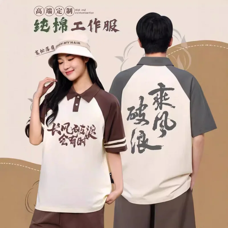 

Рубашки поло с индивидуальной печатью, униформа для образовательных учреждений, групповая форма для предприятий общественного питания и кафе, рубашки с коротким рукавом для мужчин.