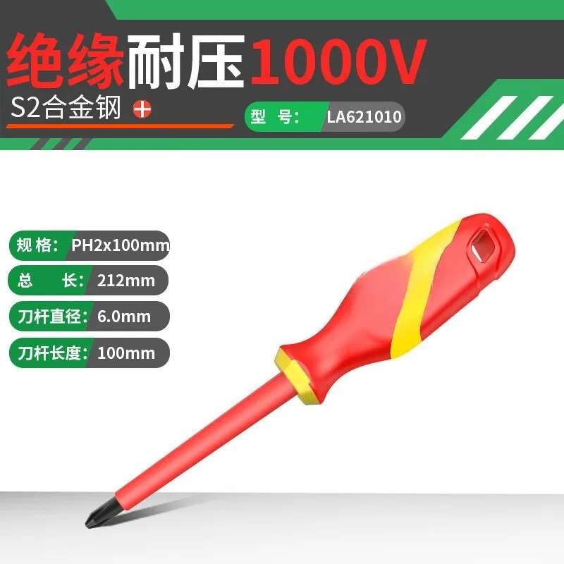 Insulated screwdriver cross one-word screw batch strong magnetic household high voltage electrician