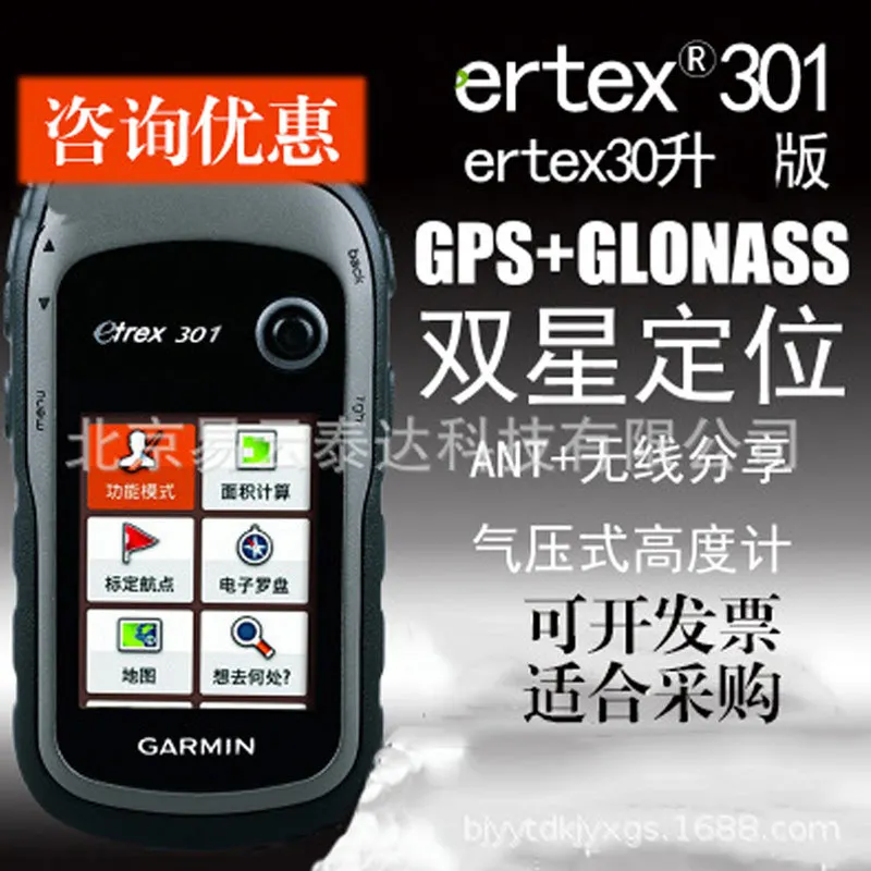 Garmin Garmin Etrex… - image