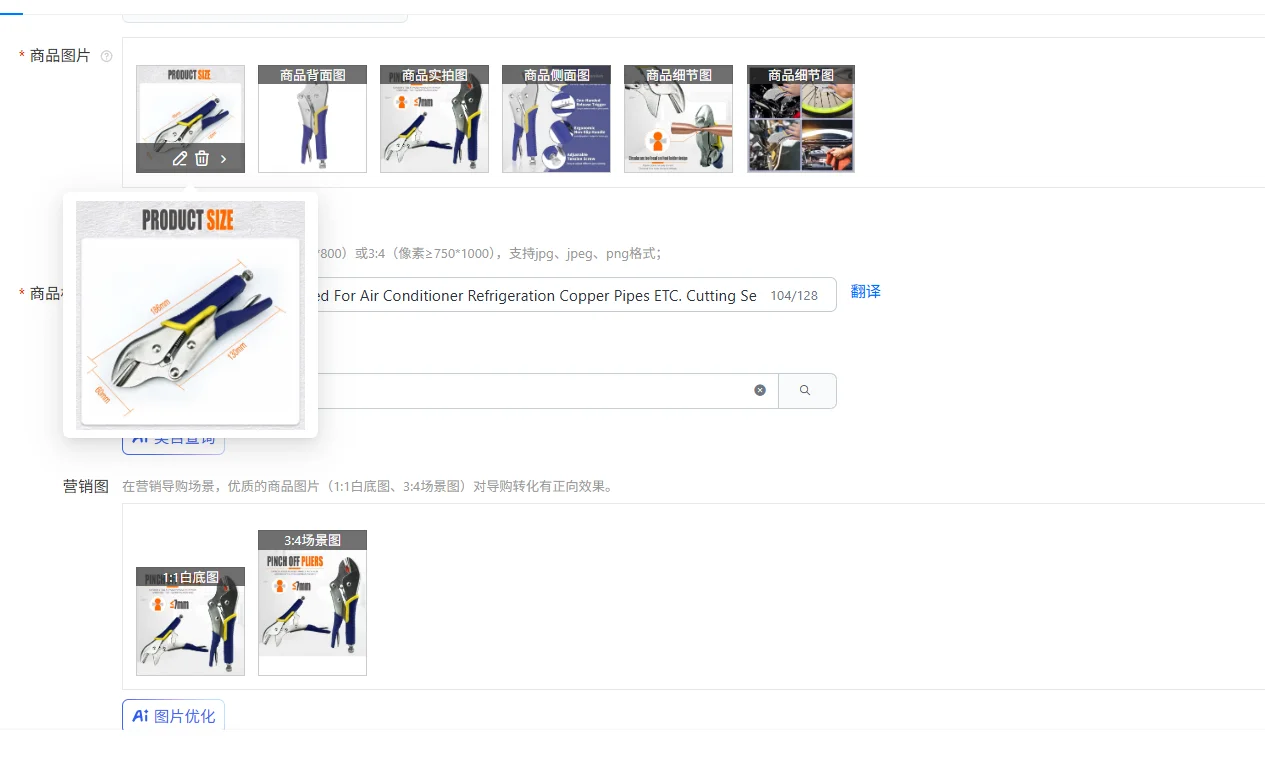 

1pc B Type Pinch Pliers Used For Air Conditioner Refrigeration Copper Pipes ETC. Cutting Sealing Plicers