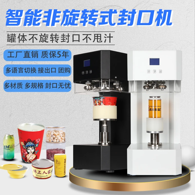 Easy to pull lid paper bowl lunch box non-rotating capping machine commercial milk tea, beer beverage, aluminum can packaging