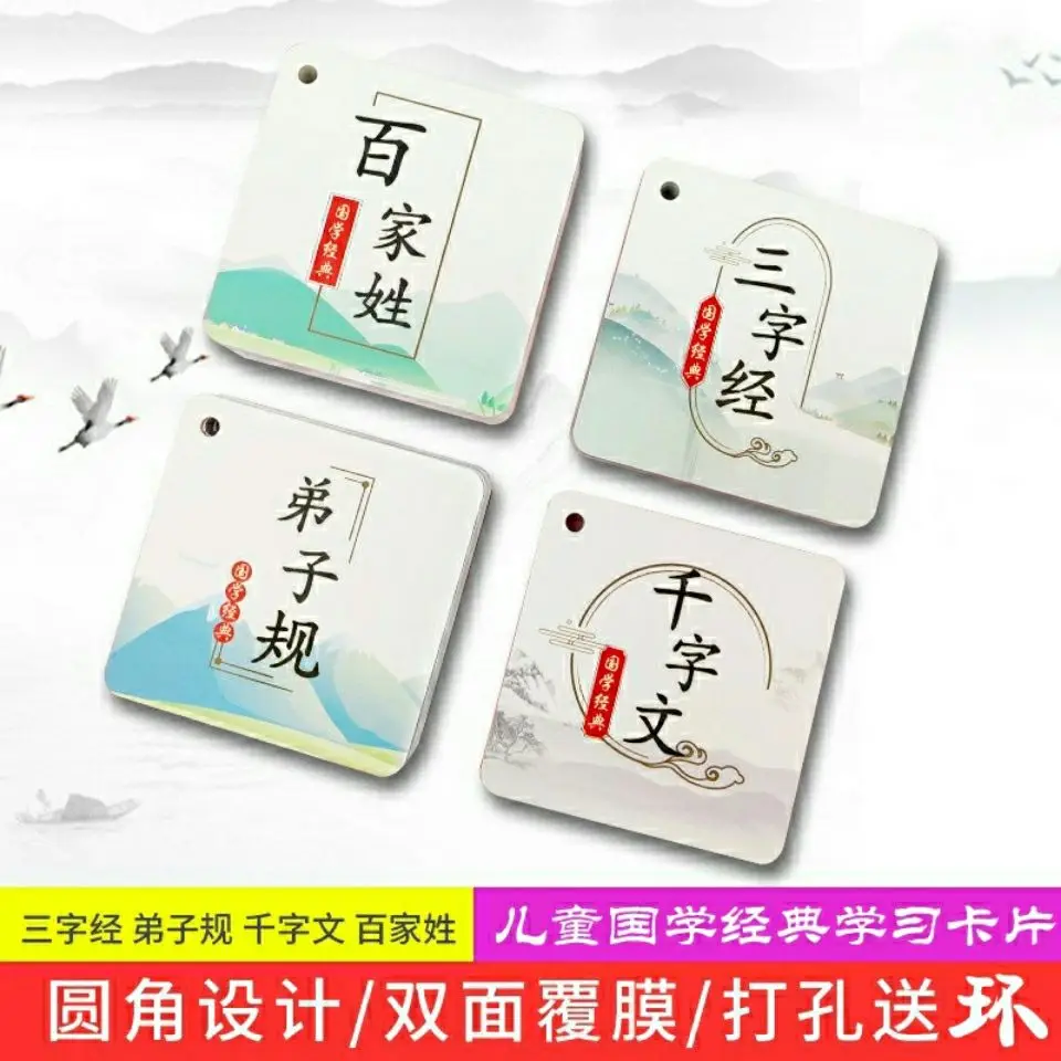 Chinese Classics Point Reading Disciple Rules Thousand Character Text Three Scriptures Livres Kitaplar