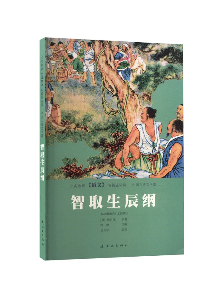 

Book-Winshare Intelligent Life Outline