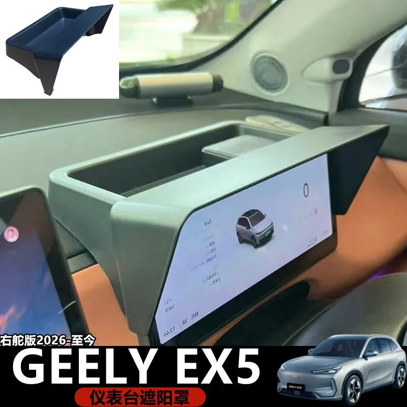 For Geely EX5 2026 Right-Hand Drive Instrument Panel Sunshade Storage Box | Dashboard Display Visor with Storage Compartment