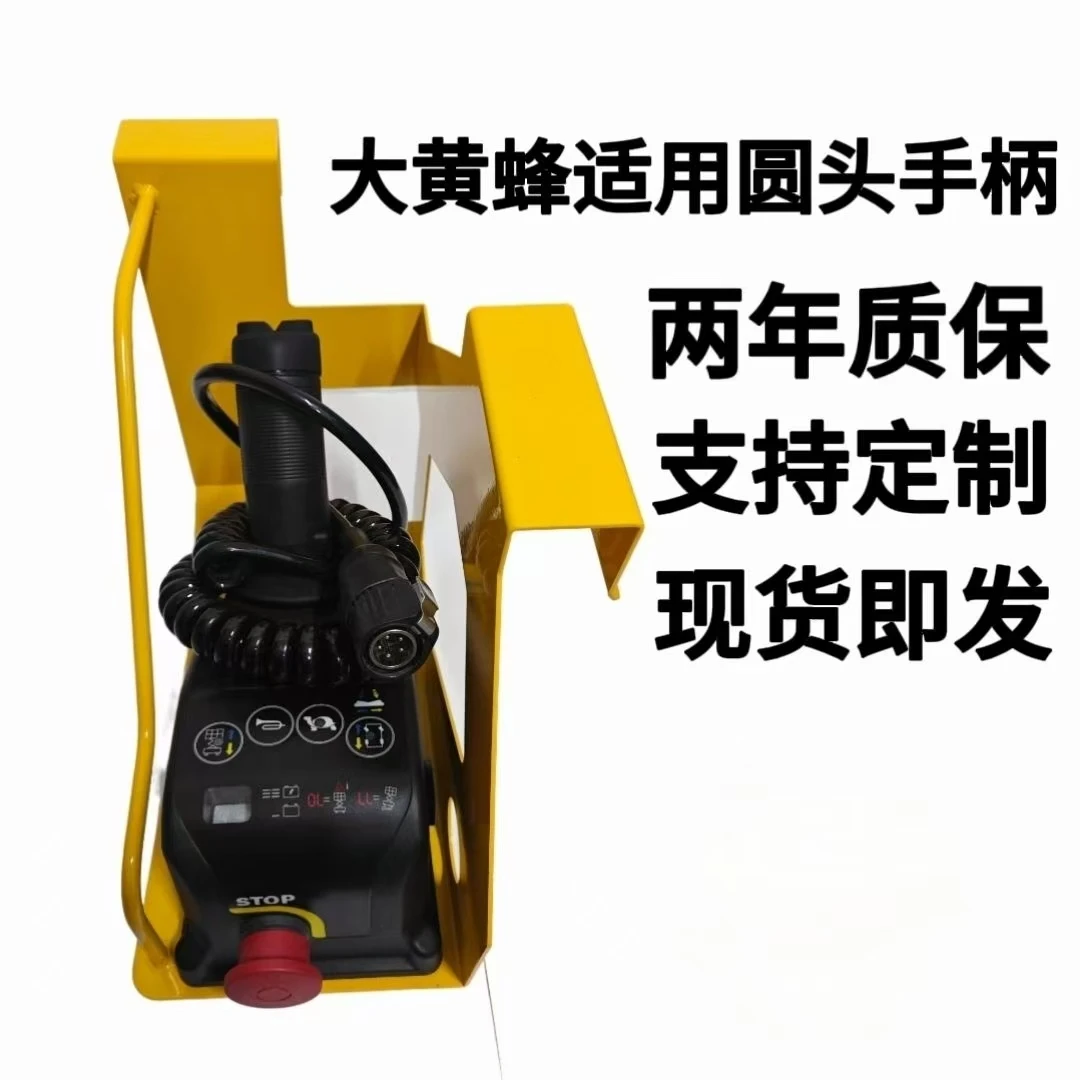 

Round Head XCMG High-altitude Car Handle Universal Model, Handle Scissor Forklift, High-altitude Car Lift Control, Zhongneng