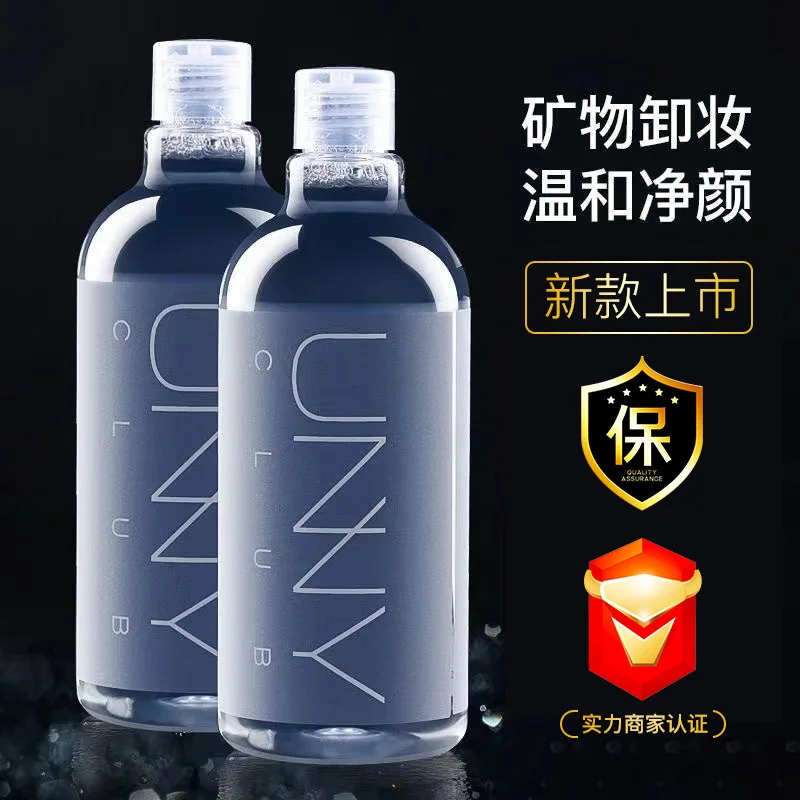 UNNY Makeup Removal Water Temperature and Moisturizing Deep Cleaning, Thoroughly Removing Makeup Skin care