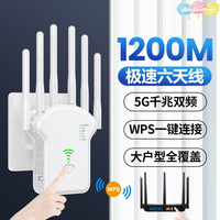 AC1200M Dual Band Repeater Wireless Signal Amplifier 5G High Power Extender Wifi Repeater