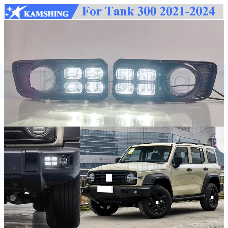 

Kamshing 1 комплект, модифицирующие светодиодные дневные ходовые огни DRL для Tank 300 2021-2024, передние противотуманные фары, противотуманные фары, дневные фары