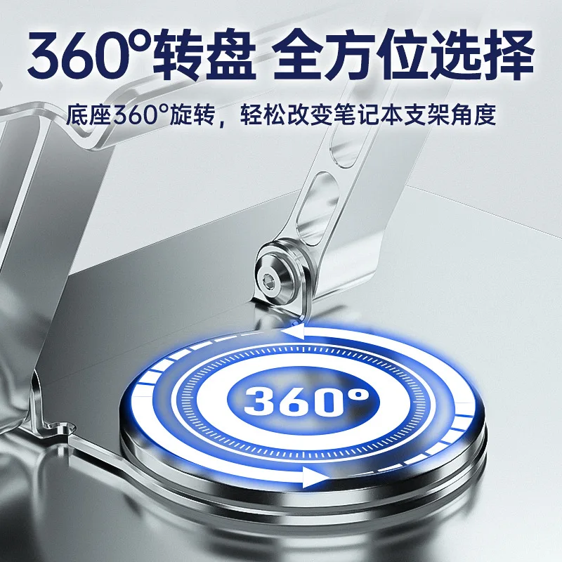 360 Degree Rotating Aluminum Alloy Desktop Lifting, Increasing Heat Dissipation, Storage Base, Laptop Folding Stand