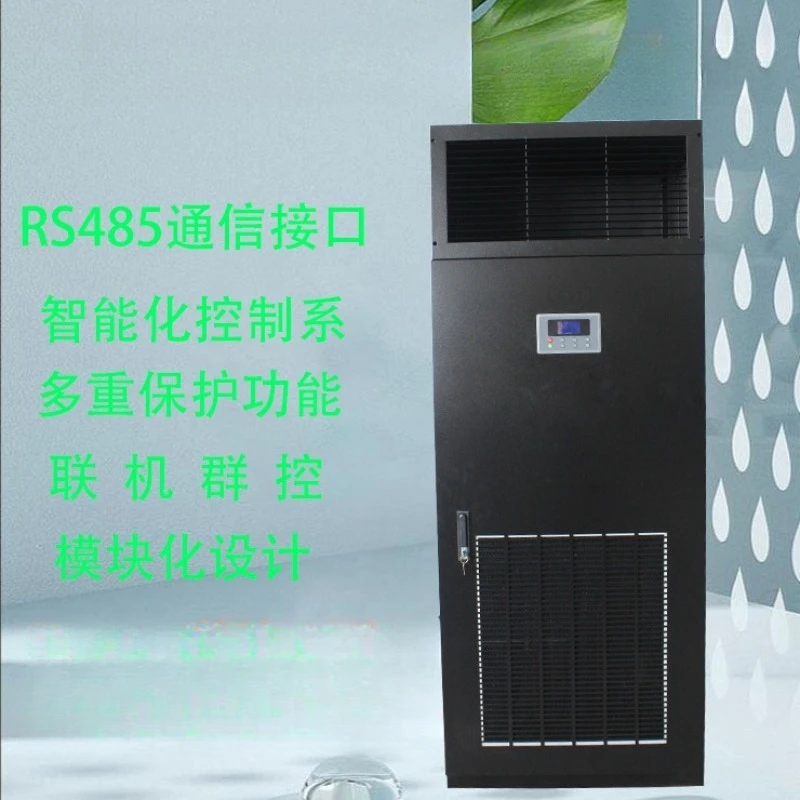 Precision constant temperature and humidity air cooling, upper air cooling capacity 5.5KW air volume 1800m ³/h