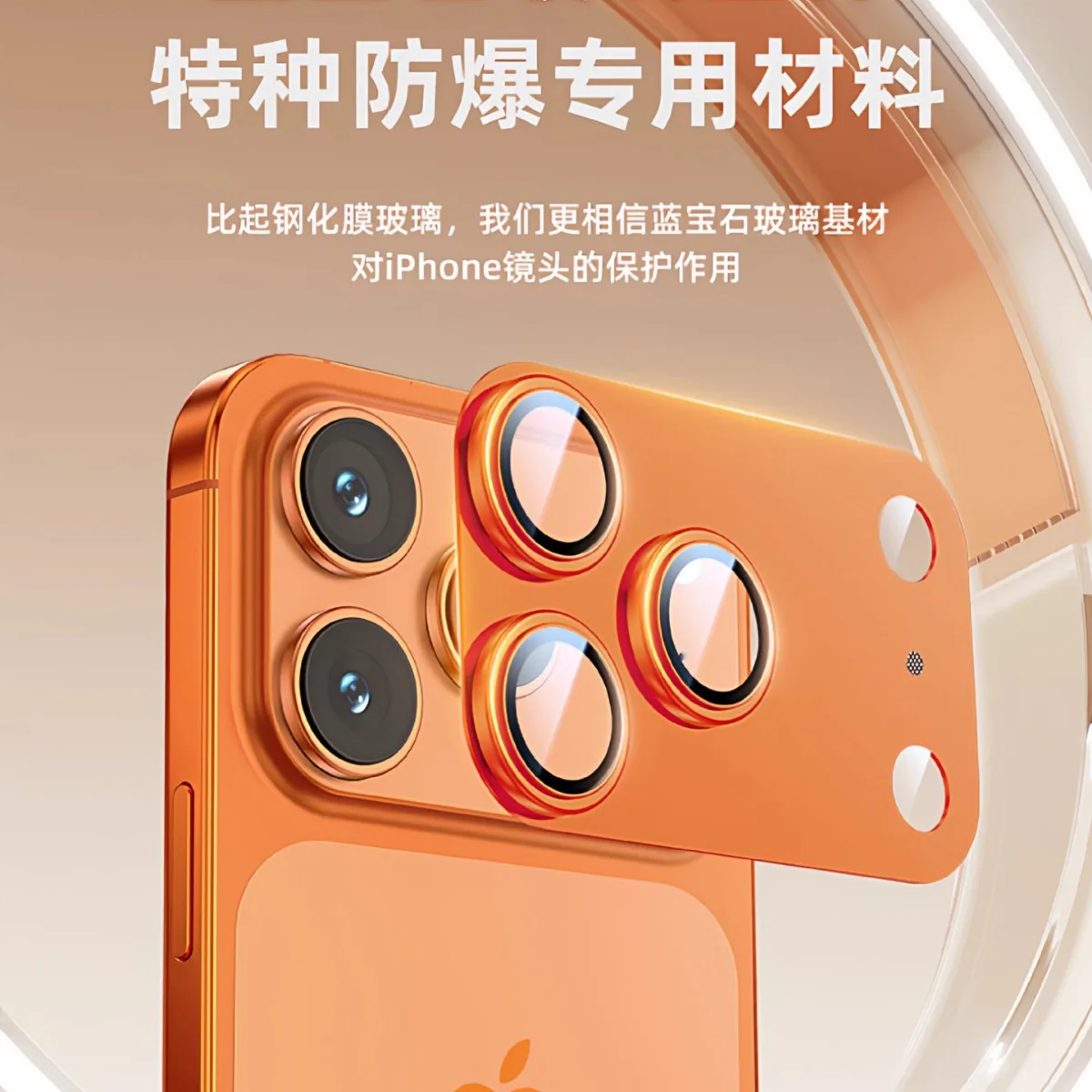 Applicable iPhone18Promax metal armor lens film IP17PRO camera CD pattern integrated protective film