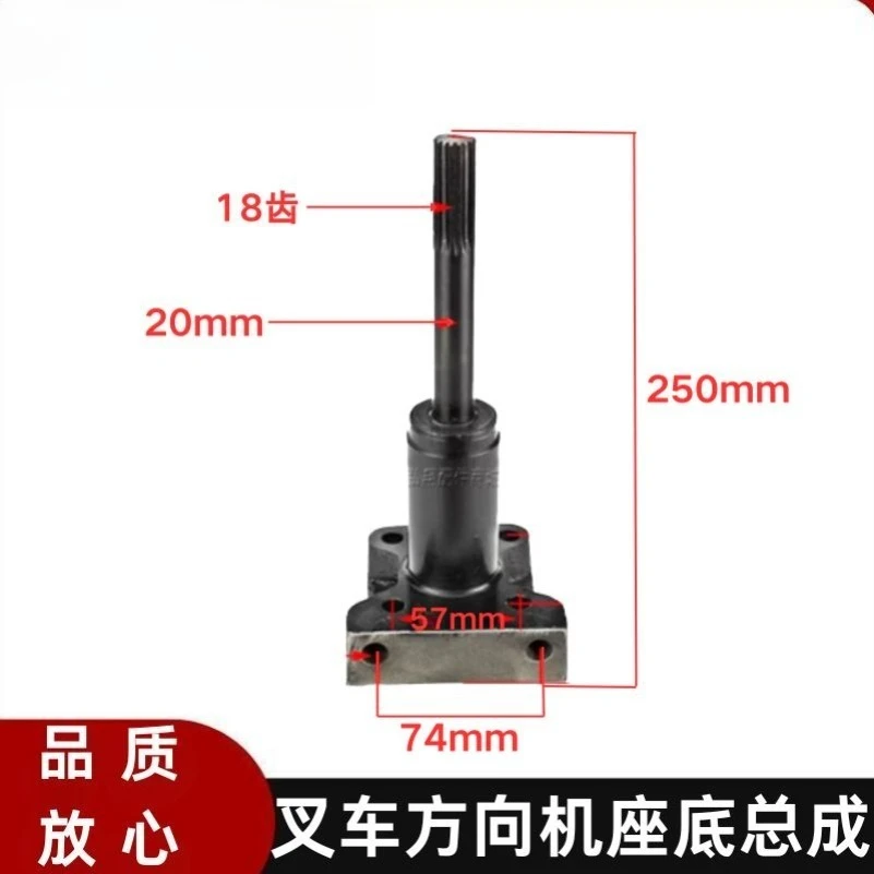 Flange Assembly Steering Machine Connecting Shaft Steering Pipe String Is Suitable for Heli Hangcha Longgong Forklift 2-3T