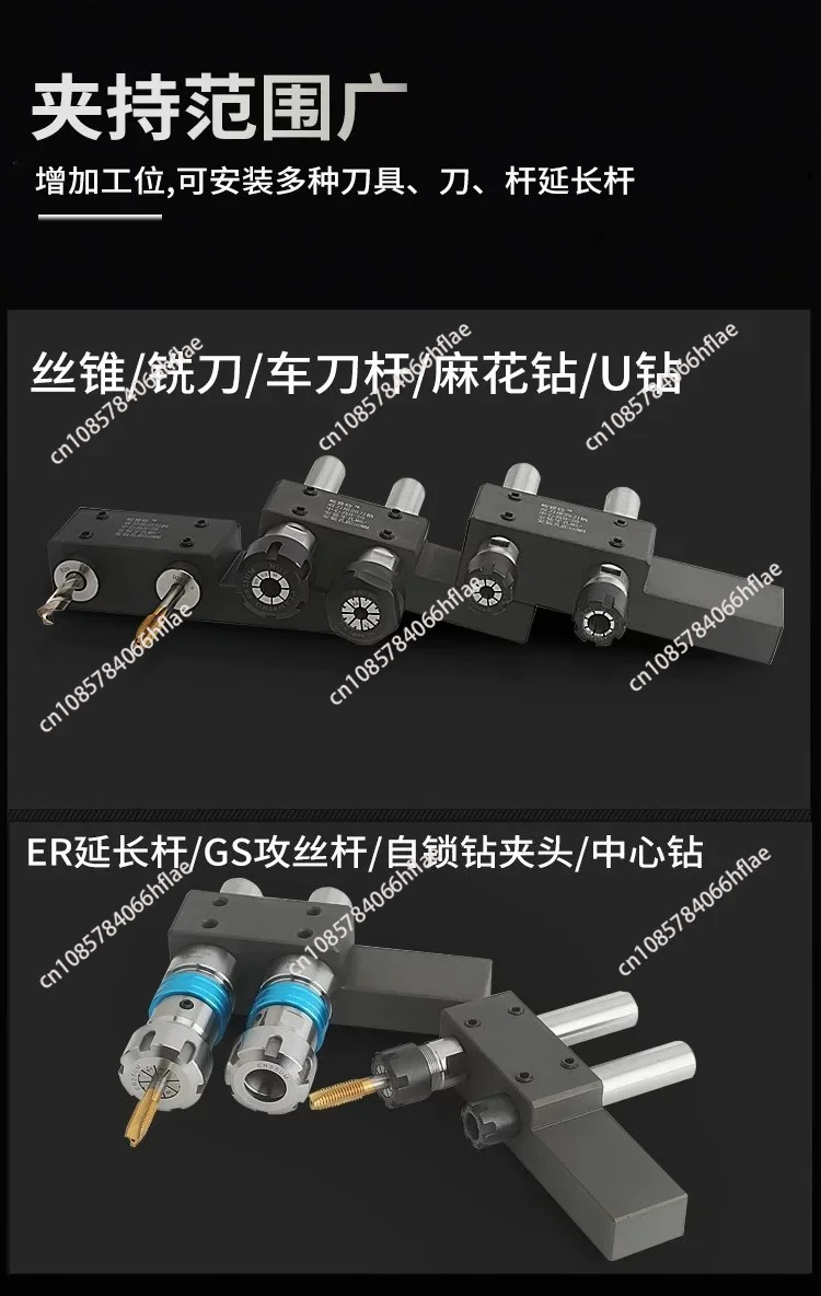 Extension Rod CNC Lathe Double‑Station Tool Holder, Punching Fixture Auxiliary Drilling Chuck Double‑Hole Tool Holder