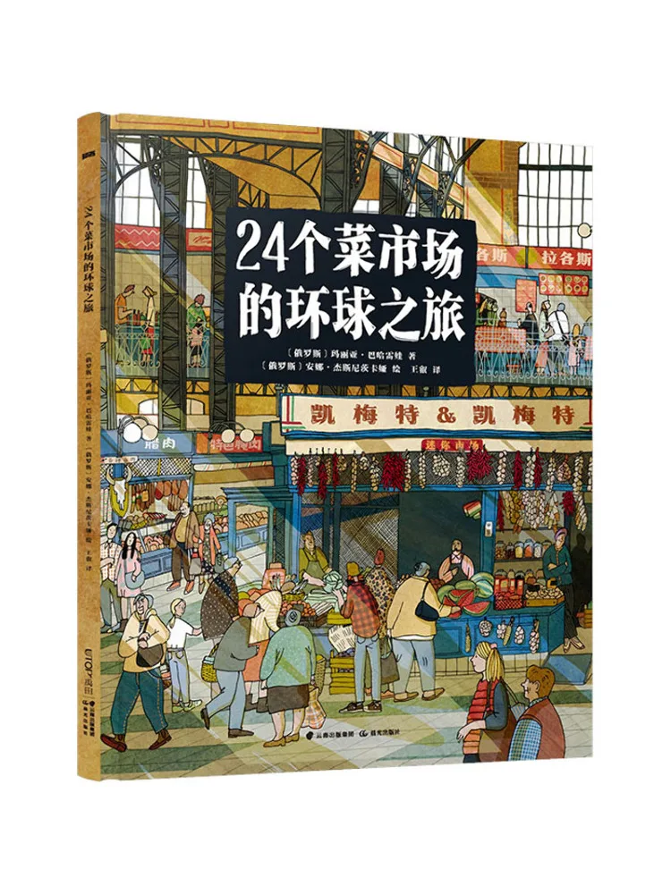 

Book-Winshare A Global Journey Of 24 Dish Markets