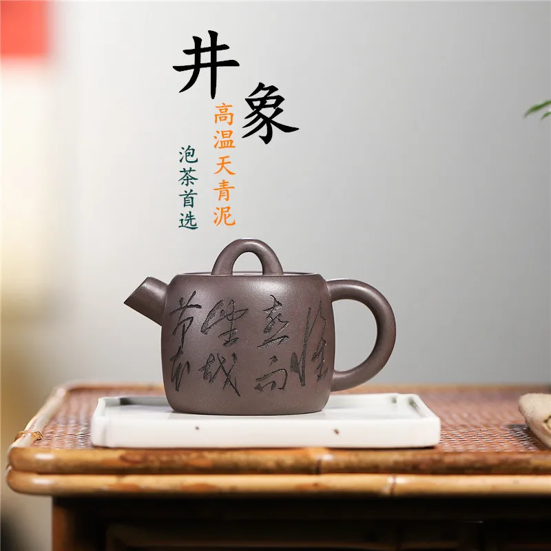 

Famous Yixing Purple Clay Pot With Pure Hand Carved Well Elephant Raw Mine, High Temperature Tianqing Mud Soaking Tea Live