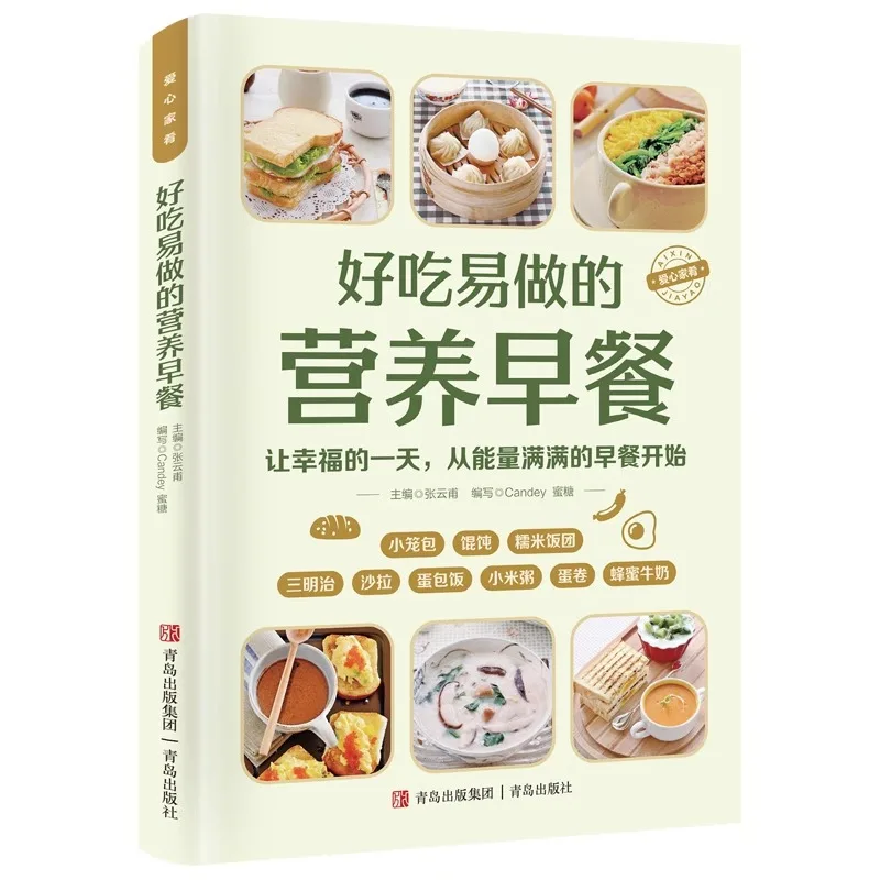Delizioso e facile da realizzare Colazione nutriente, Preparazione colazione, Ricette deliziose e Delicazioni di cucina