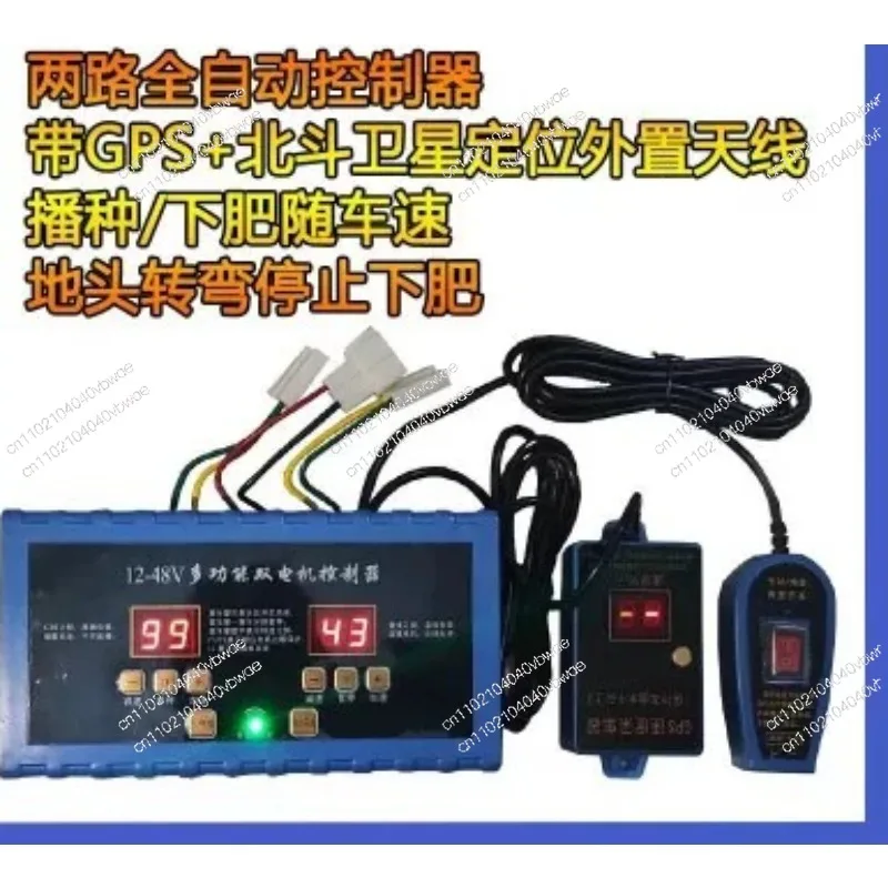DC Motor Governor 12V24V48V Independent Control Two Motors  Beidou Dual Mode, Sowing and Fertilizing