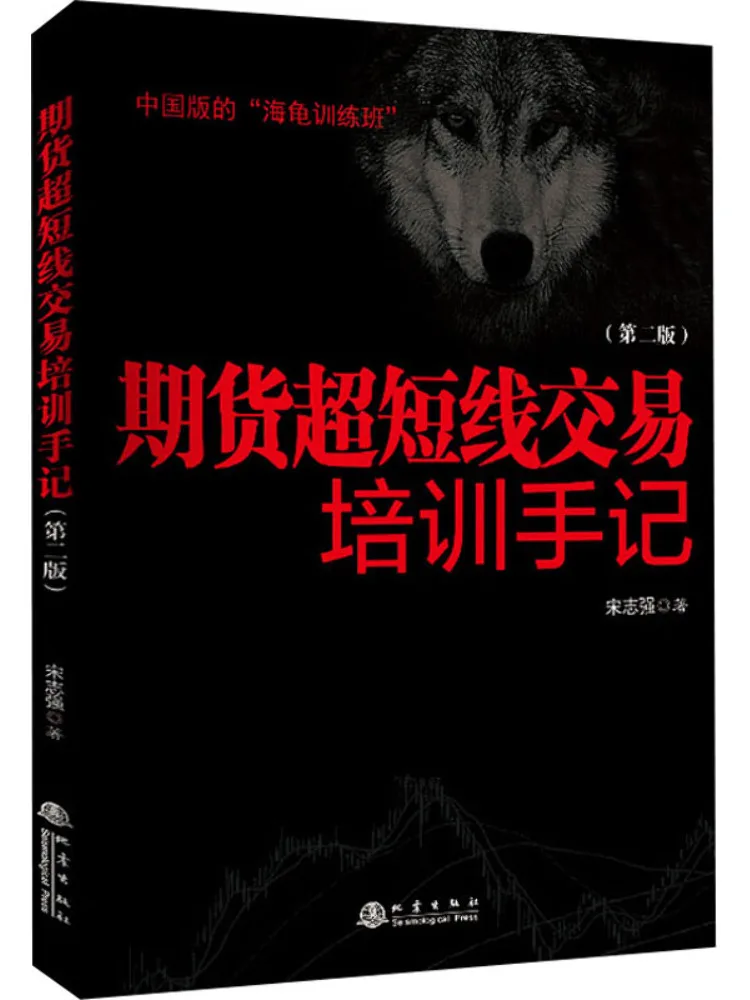 

Book-Winshare Futures Ultra Short Term Trading Training Notes 2nd Edition