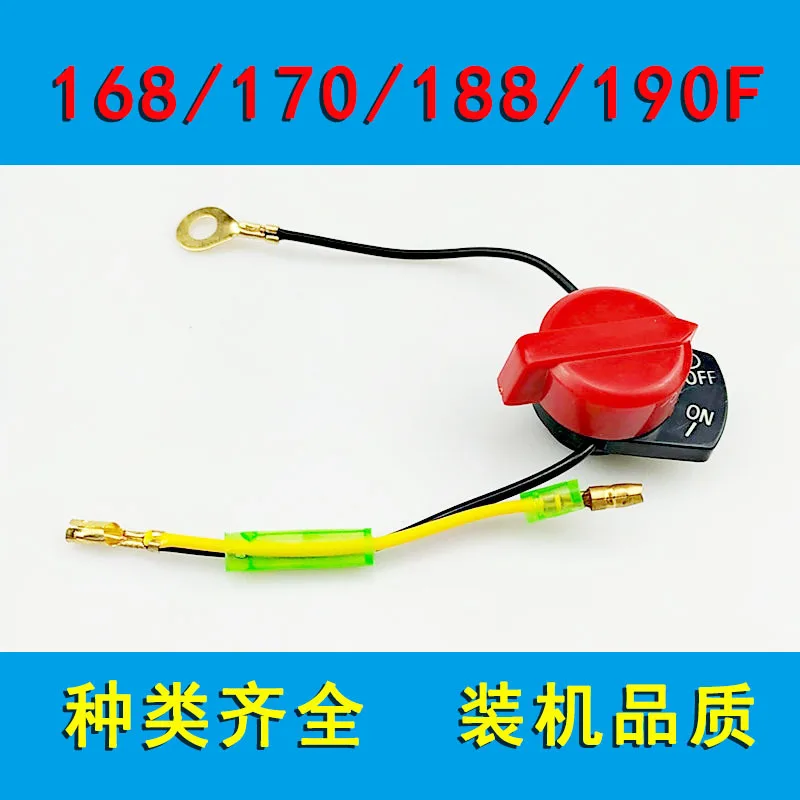 168F170 gasoline engine power water pump micro tiller wiping machine dual line shutdown switch GX1