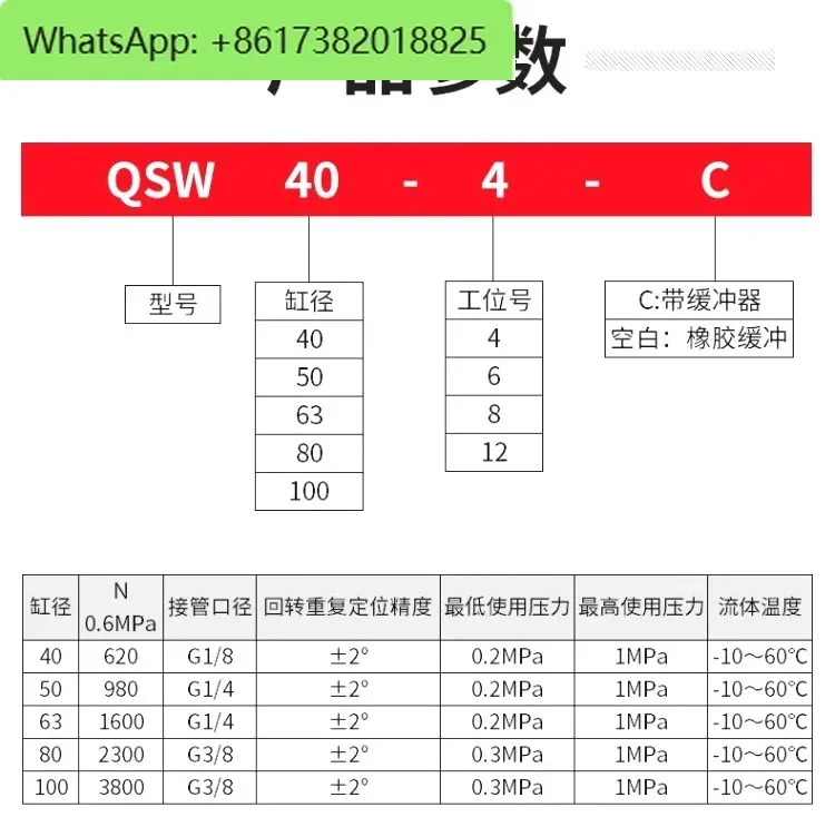 Pneumatic 360 degree infinite rotating table cylinder indexing head small swing manipulator with lock QSW50-90