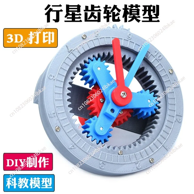 Planetary gear set model 3D printing machinery DIY technology to make sun gear transmission for demonstration teaching popular