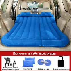 Inflatable Mattress For The Car In Comfort Trunk Clamshell For Tent Thicken Increase Flocking Material Free Delivery 180*130cm