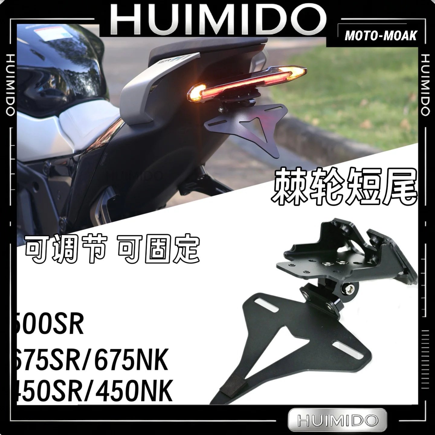 FOR For Chunfeng 500SR/675SR/450SR/675NK/450NK Modified Short Tail License Rack Accessories