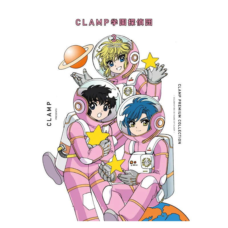 Clamp PREMIUM COLLECTION CLAMP Gakuen Detectives 03 CLAMP Kadokawa Bookstore 9784048114059 Book