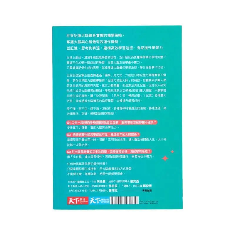 The Efficient Solo Study Method For Adults The Xuesida Strategy By World Memory Masters To Master The Best Learning Path Of The